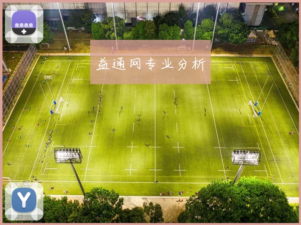 益通网专业分析