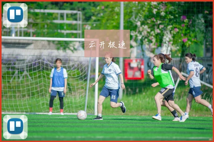 云开极速