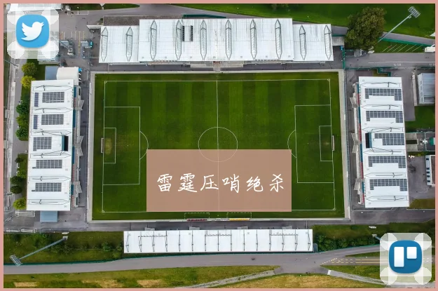 雷霆压哨绝杀