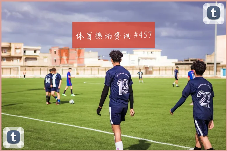格列兹曼凌空世界波阿根廷绝杀封神悬念重启